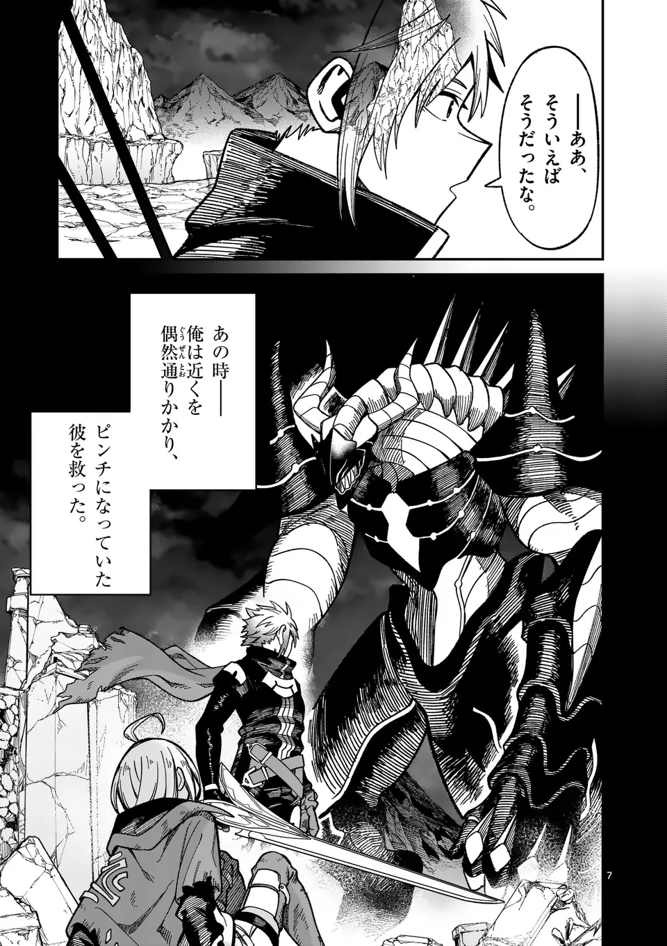 Power-Hara Genkai Yuusha, Maougun kara Koutaiguu de Scout sareru - Chapter 21 - Page 7